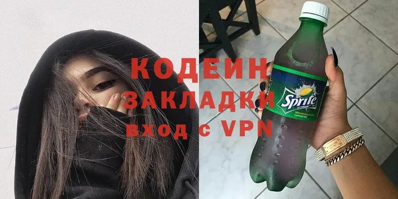 Кодеин Purple Drank  купить наркотики цена  Изобильный 